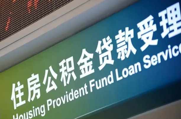 江门商转公2024最新政策（商转公有什么条件）